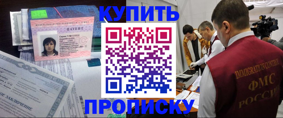 прописка от собственника в Кораблино