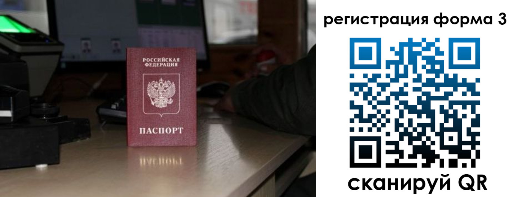 прописка для военкомата в Кораблино