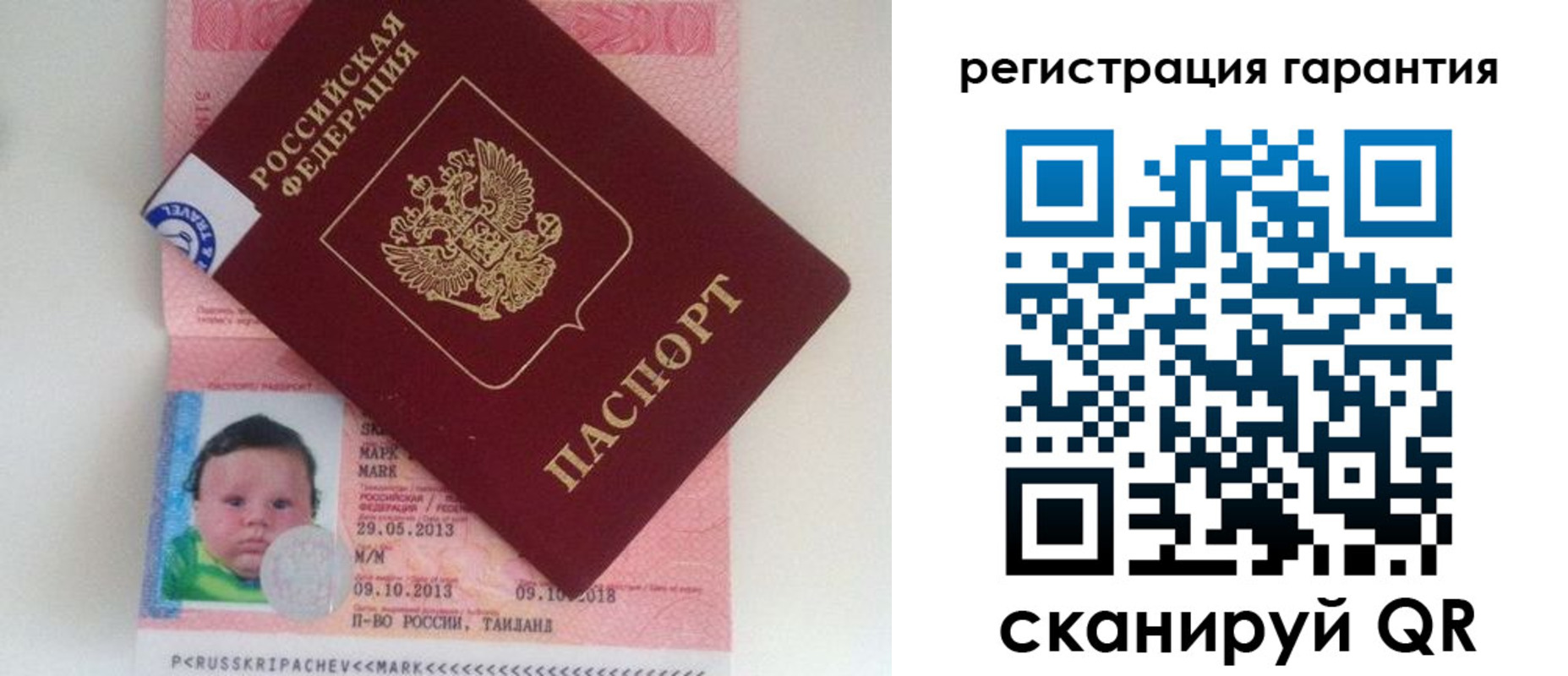 прописка в Кораблино