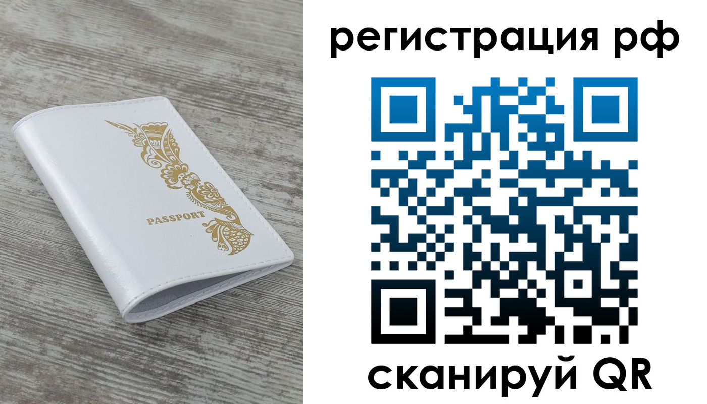 миграционный учет в Кораблино