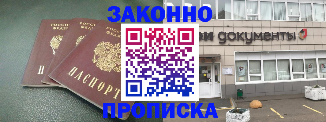 временная регистрация в квартире в Кораблино