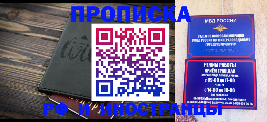 прописка ребенка в Кораблино