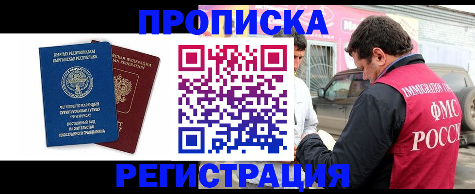временная регистрация собственник в Кораблино