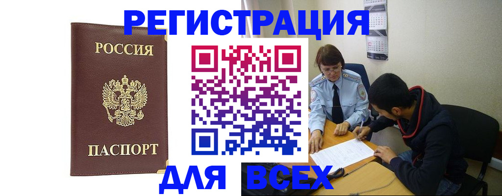 прописка для работы в Кораблино