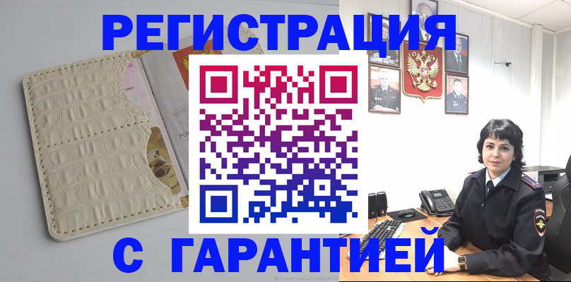 пропишу в квартире в Кораблино