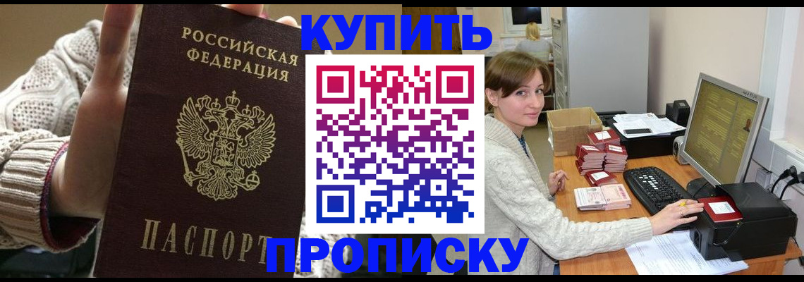 прописка для работы в Кораблино