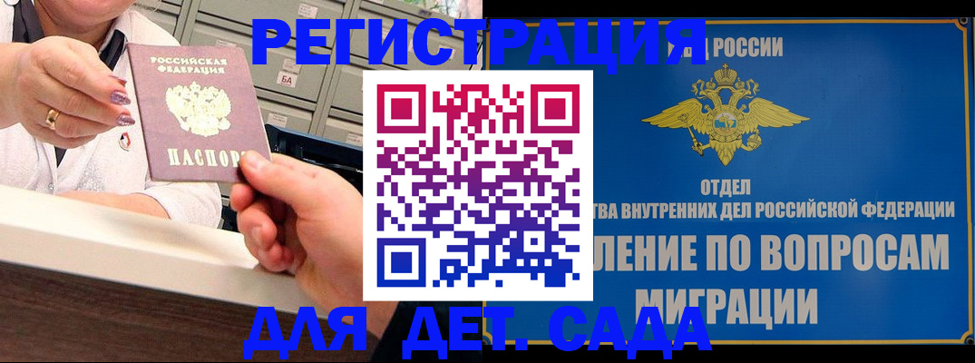 прописка от собственника в Кораблино